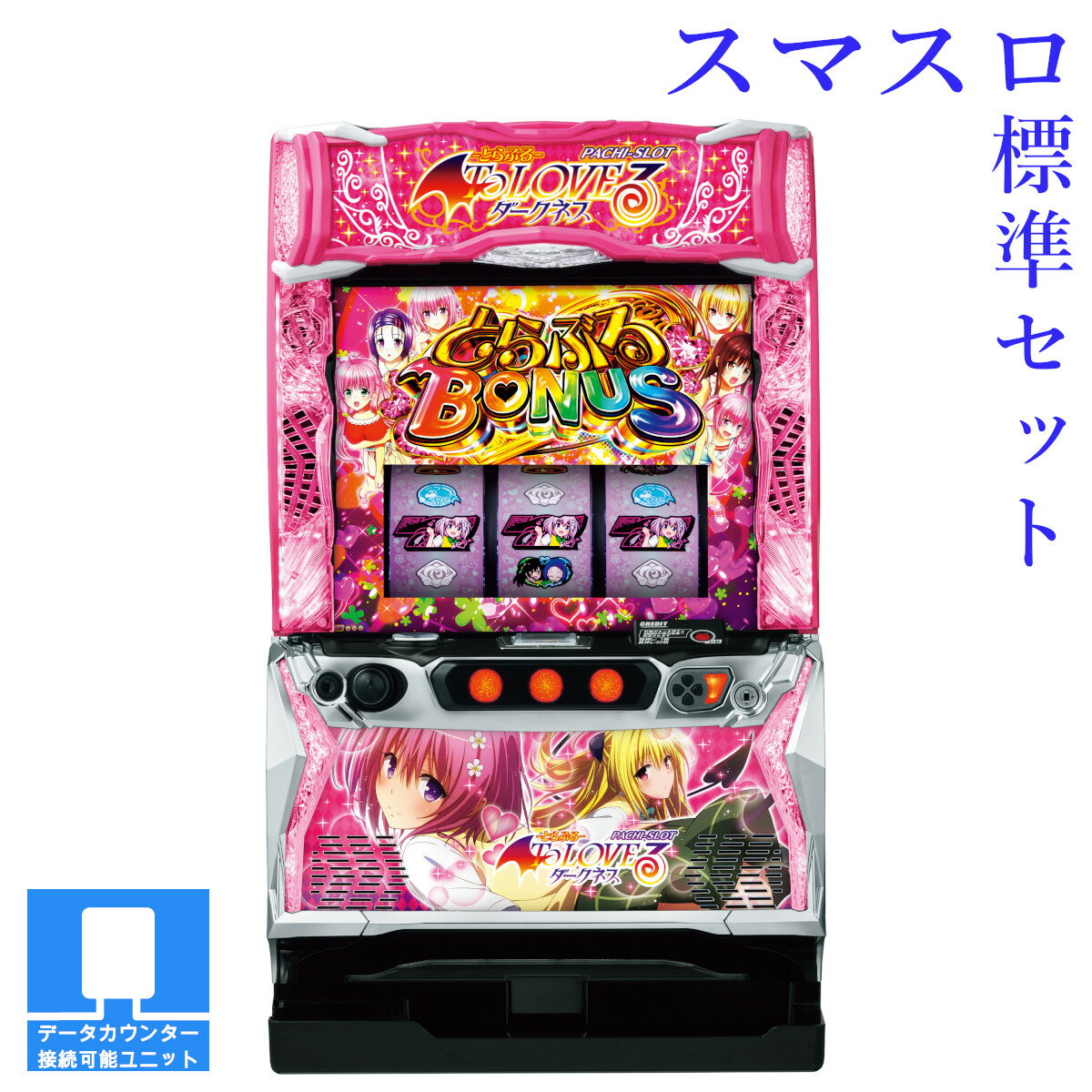 ネオン L ToLOVEるダークネス 実機 簡易ユニット付 送料無料 楽天市場