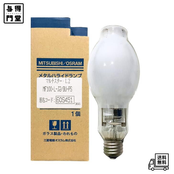 楽天市場】mf250 l-j2 bu-ps toshiba メタルハライドランプの通販