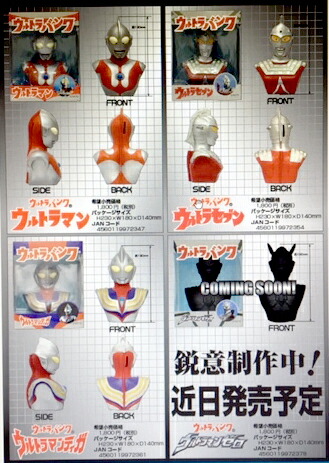 楽天市場】500円玉で約15万円貯まる☆ ウルトラバンク貯金箱