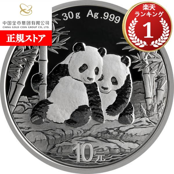 楽天市場】【2月下旬以降発送予定】 2026 30グラム 中国 パンダ銀貨