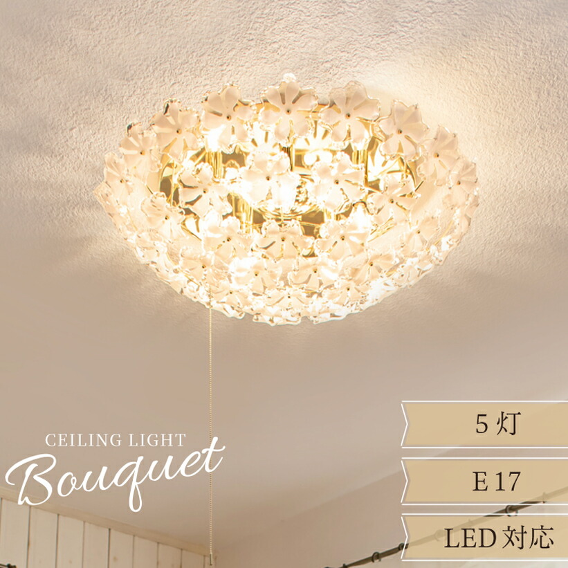 楽天市場】【Ampoule】 シーリングライト 照明 おしゃれ 5灯