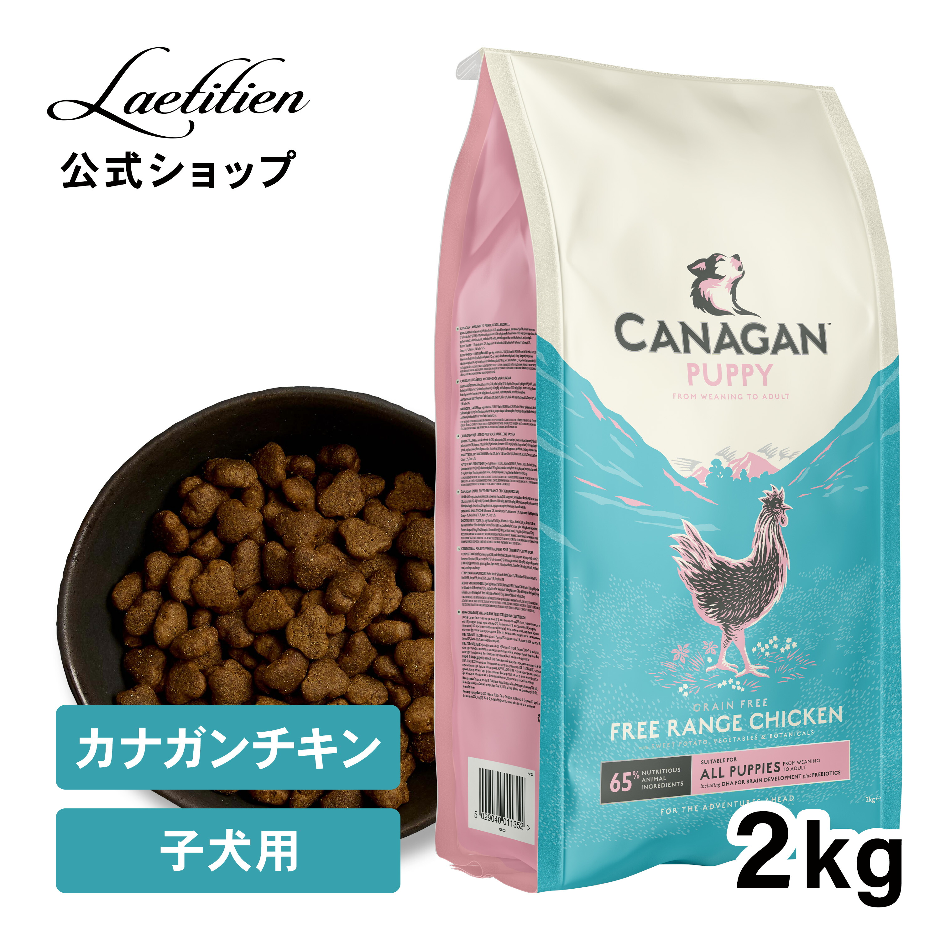 楽天市場】【公式】カナガンドッグフード チキン 子犬用 (2kg) 全犬種