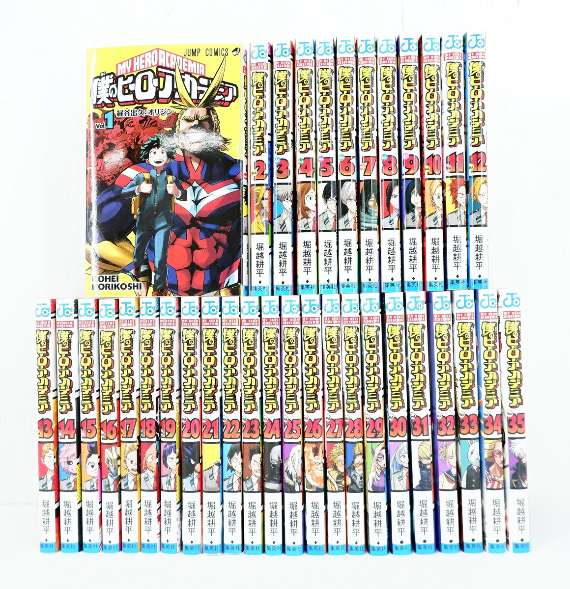僕のヒーローアカデミア 全巻 24h以内発送 全巻セット】僕のヒーロー