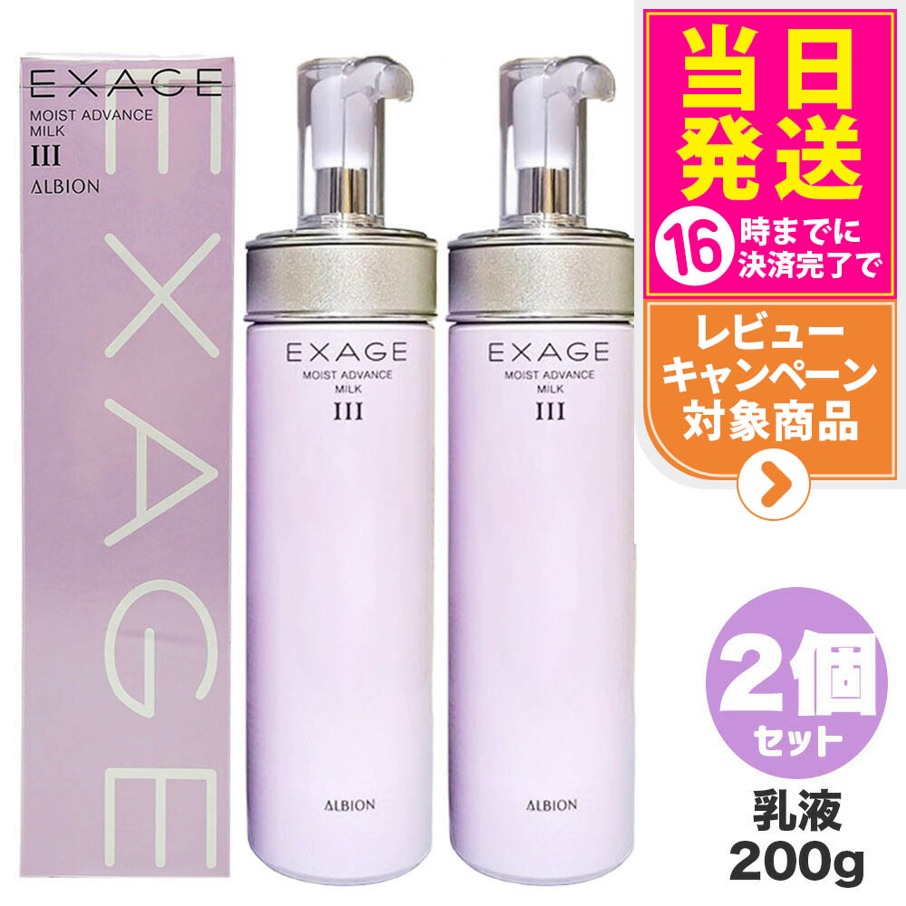 まさまさ様専用】2セット アルビオン エクシア ミルク コットン 【公式