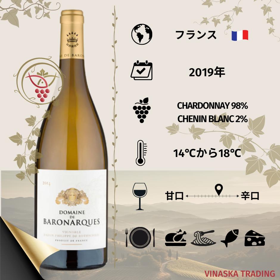 楽天市場】ワインギフト 高級 フランス 白ワイン DOMAINE DE