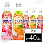 アサヒ飲料株式会社｜「カルピスⓇ温州みかん」プラスチックボトル