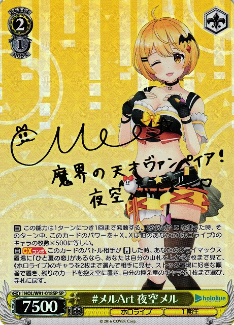 ホロライブ PSA10 あの夏で君と 夜空メル SP サイン ヴァイス あの夏で君