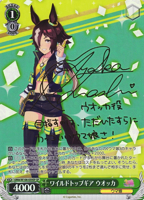 2022 ヴァイスシュヴァルツ U-96 ゴールドサイン 2020年製 ヴァイス