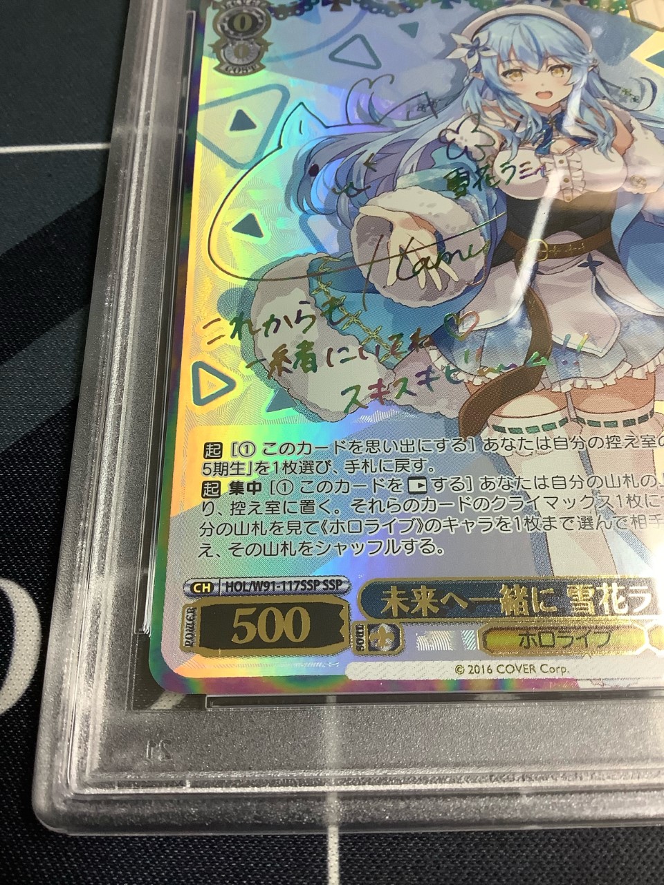 SSP] 雪花ラミィ [PSA10] 箔押しサインカード ヴァイスシュヴァルツ