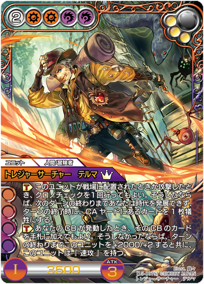 過去のフレーバー | Last Chronicle ラスト クロニクル - ホビー