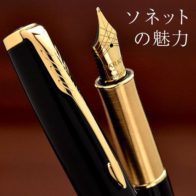 Parker 万年筆 シルバー・ゴールド PARKER パーカー 万年筆 シルバー