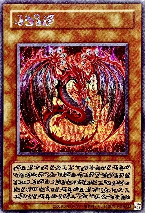 a*o様 レリーフ 神炎皇ウリア 遊戯王 神炎皇ウリア【遊戯王トレカ