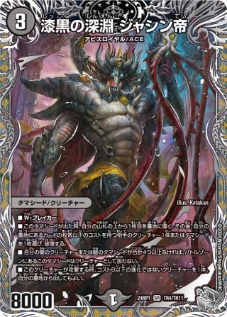 デュエマ 正義星帝 ライオネルstar ライオネルスター 金トレジャー 3枚 正義星帝」＜ライオネル.Star＞ SP1/SP5 SR｜デュエマシングルカード