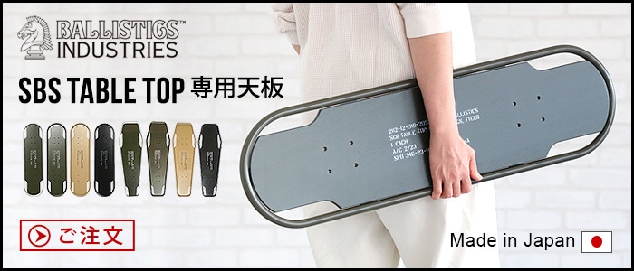 バリスティクス スケートボード スツールキット 1.5 BALLISTICS SBS