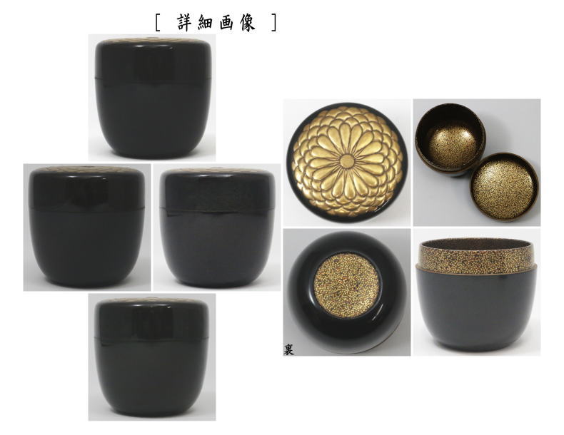 茶道具山中塗塗師前端雅峯作雲鳳凰蒔絵大棗共箱V8469
