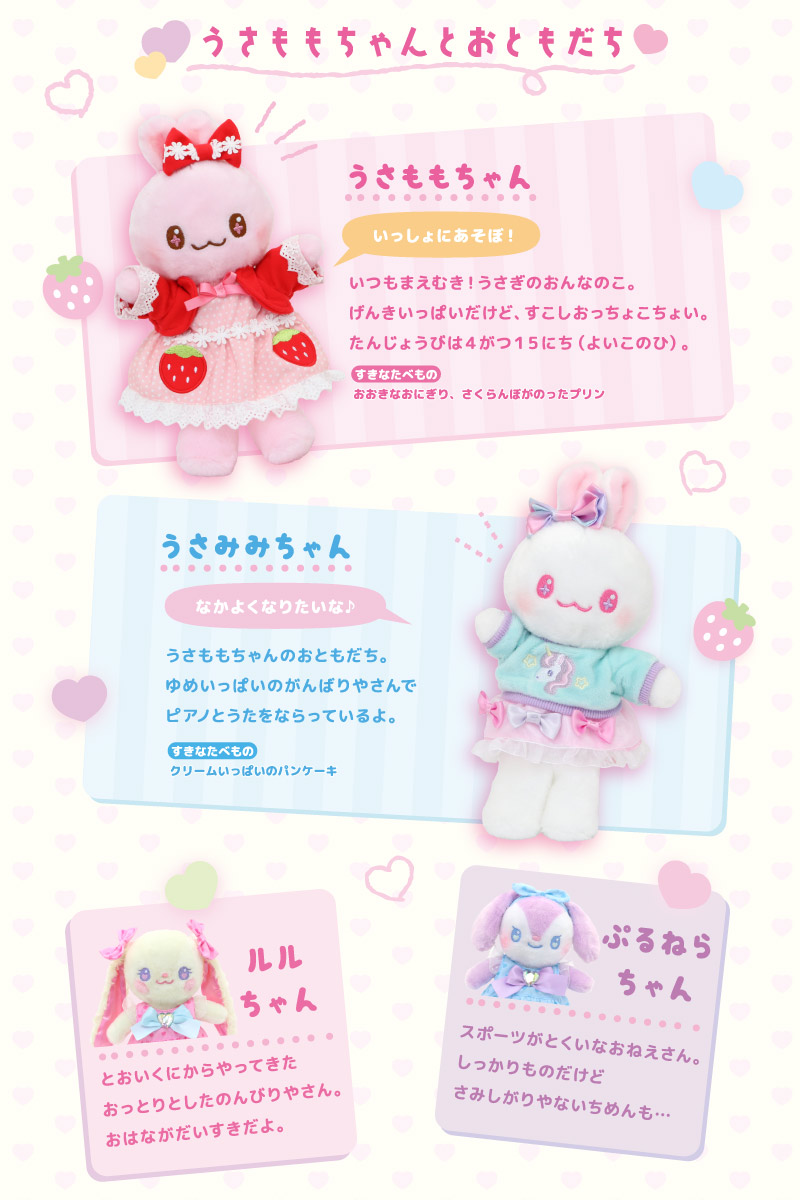 楽天市場】 うさももちゃん : マザーガーデン 【限定】マザーガーデン