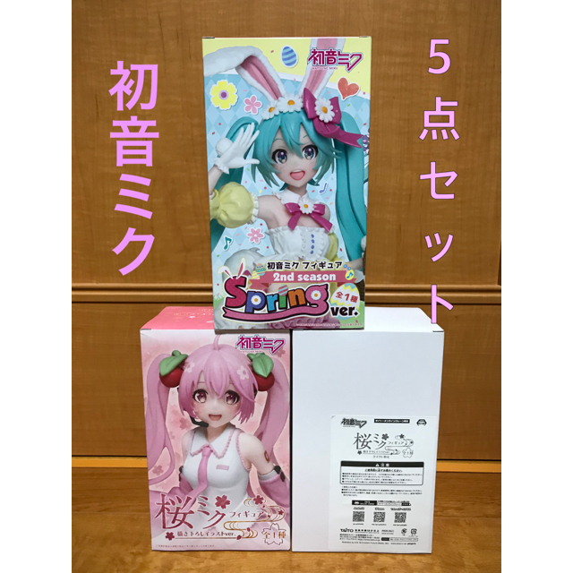 ミク 桜ミク 初音ミク スペシャルセット！