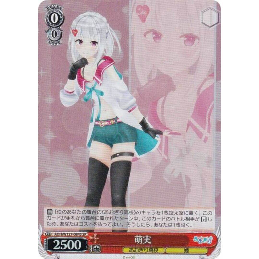 ツ*ミ様 シュリンク付き 未開封 ヴァイスシュヴァルツ あおぎり高校 4