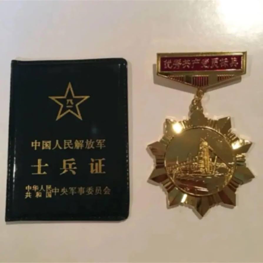 中国軍 特工作員部隊三点 優秀共産党員証書 軍官証 工作証