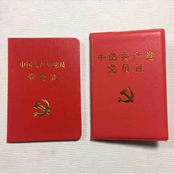 中国軍 特工作員部隊三点 優秀共産党員証書 中国軍 特工作