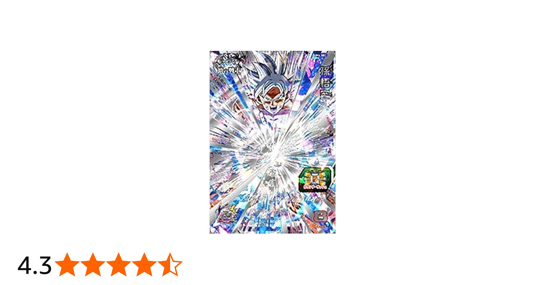 Amazon.co.jp: スーパードラゴンボールヒーローズ/UM4-SEC 孫悟空 UR