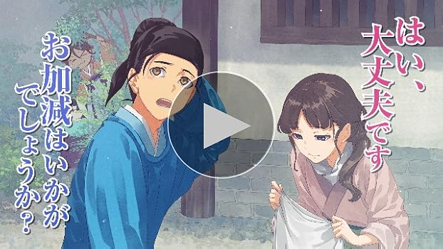 Amazon.co.jp: 薬屋のひとりごと 16 (ヒーロー文庫) : 日向夏, しのと