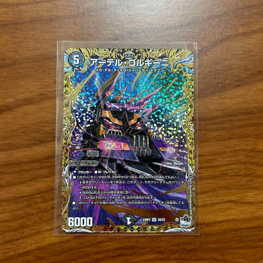 アーテルゴルギーニ 4枚 24時間以内発送 らくらくメルカリ便 24時間