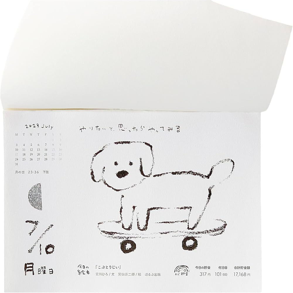 Amazon.co.jp: ふわはね日めくりカレンダー(2023年4月はじまり