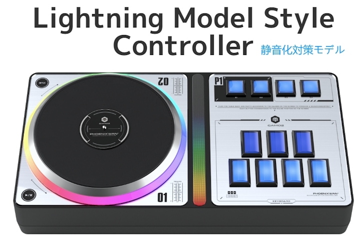 最新モデル PHOENIXWAN + LMT 静音化 DAO IIDX