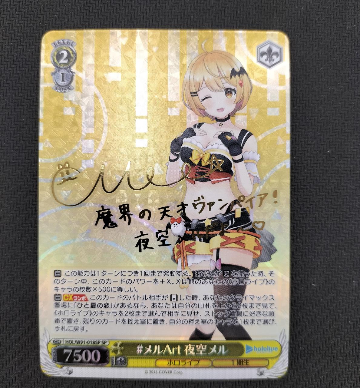 ホロライブ PSA10 あの夏で君と 夜空メル SP サイン ヴァイス あの夏で