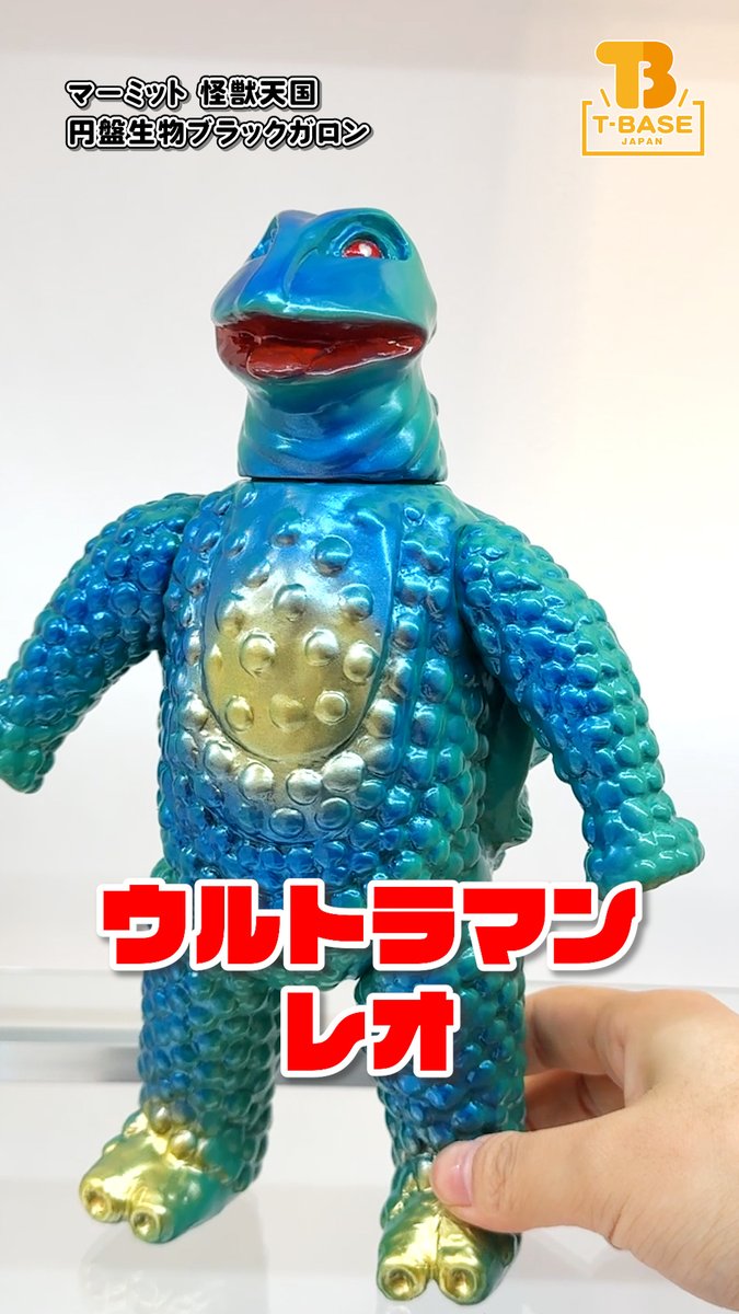 マーミット 怪獣天国 ブラックガロン ソフビ ウルトラマンレオ 未開封