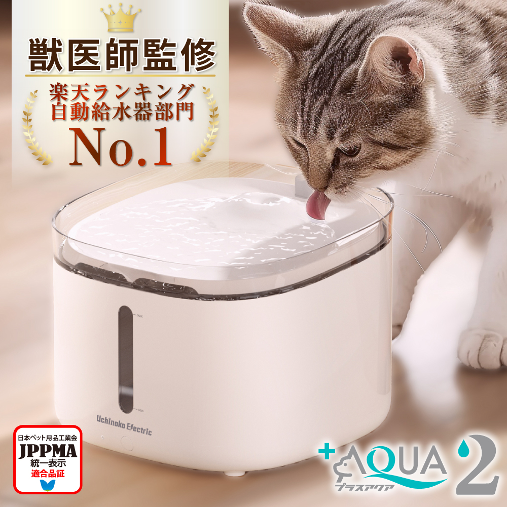 自動給水器 / うちのこエレクトリック Official Shop