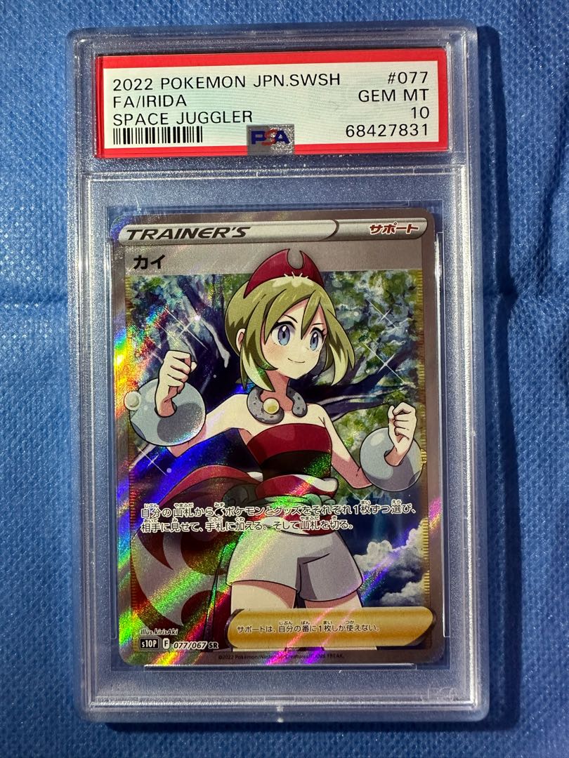 カイ SR PSA10 2枚セット ポケカ ポケモンカード 2枚の通販 tk