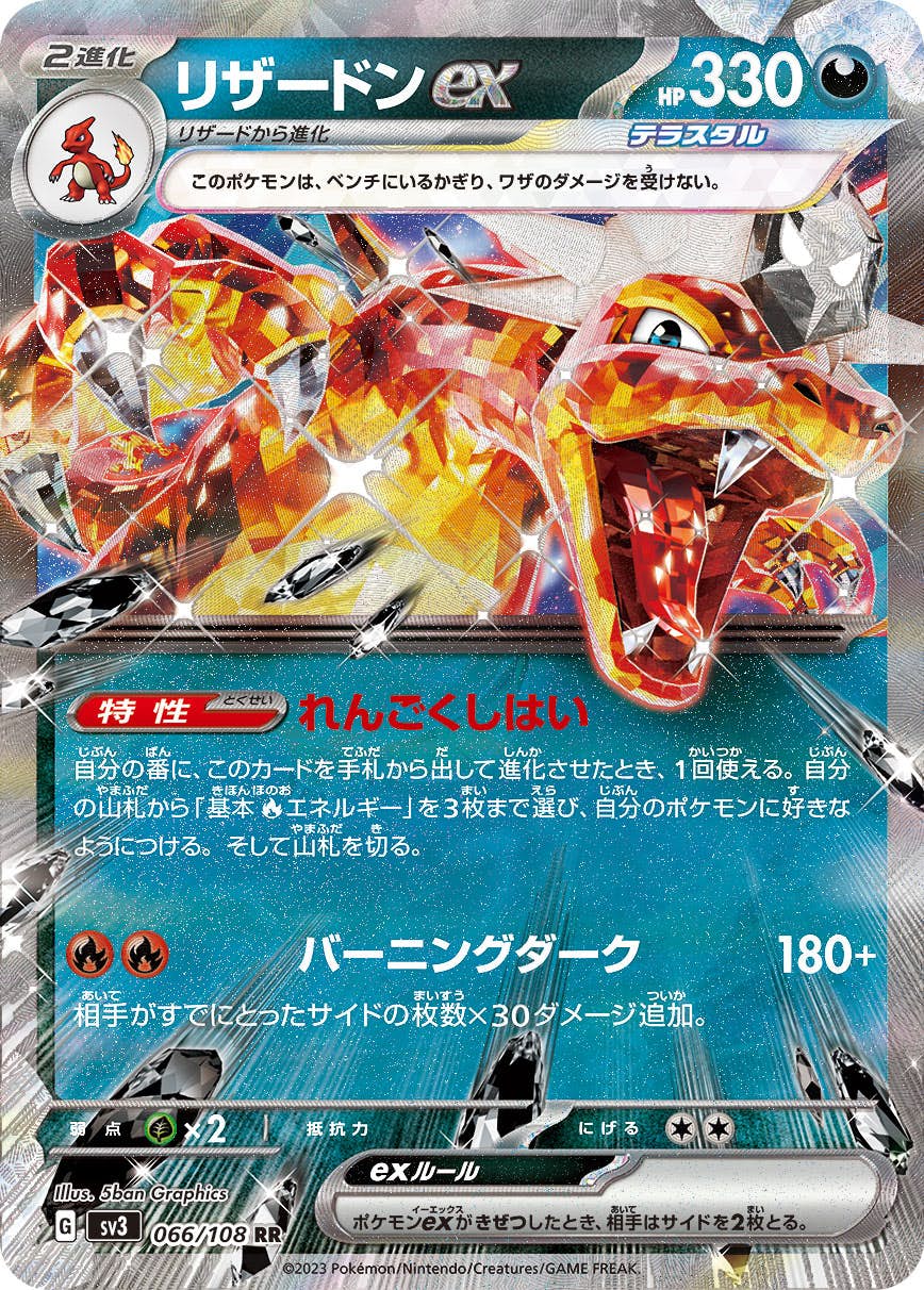 リザードンex SAR PSA10 ポケモンカード151 201/165 リザードンex 201