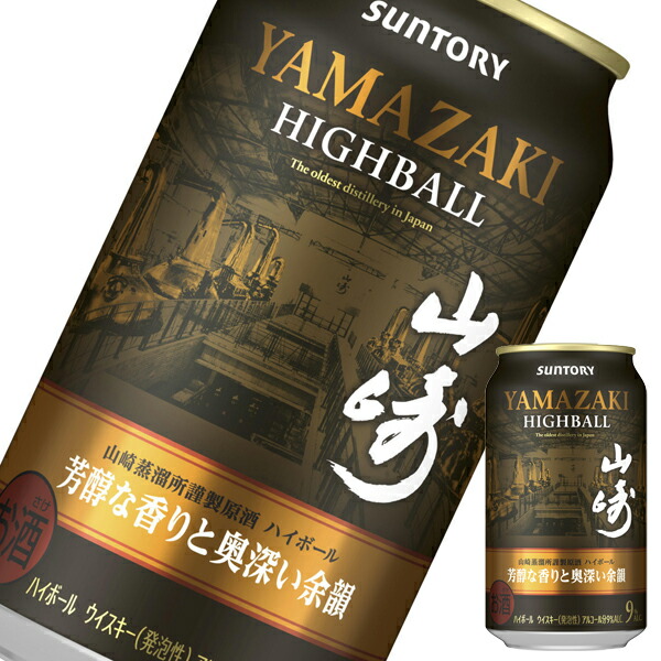 楽天市場】送料無料 サントリー プレミアムハイボール 山崎 芳醇な香り