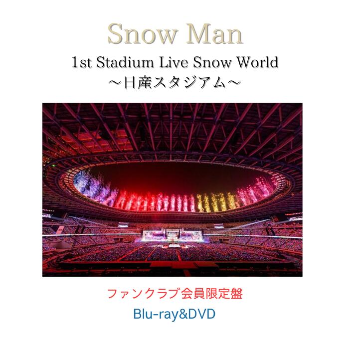 楽天市場】【エントリーでポイント5倍】【ファンクラブ限定盤】SnowMan