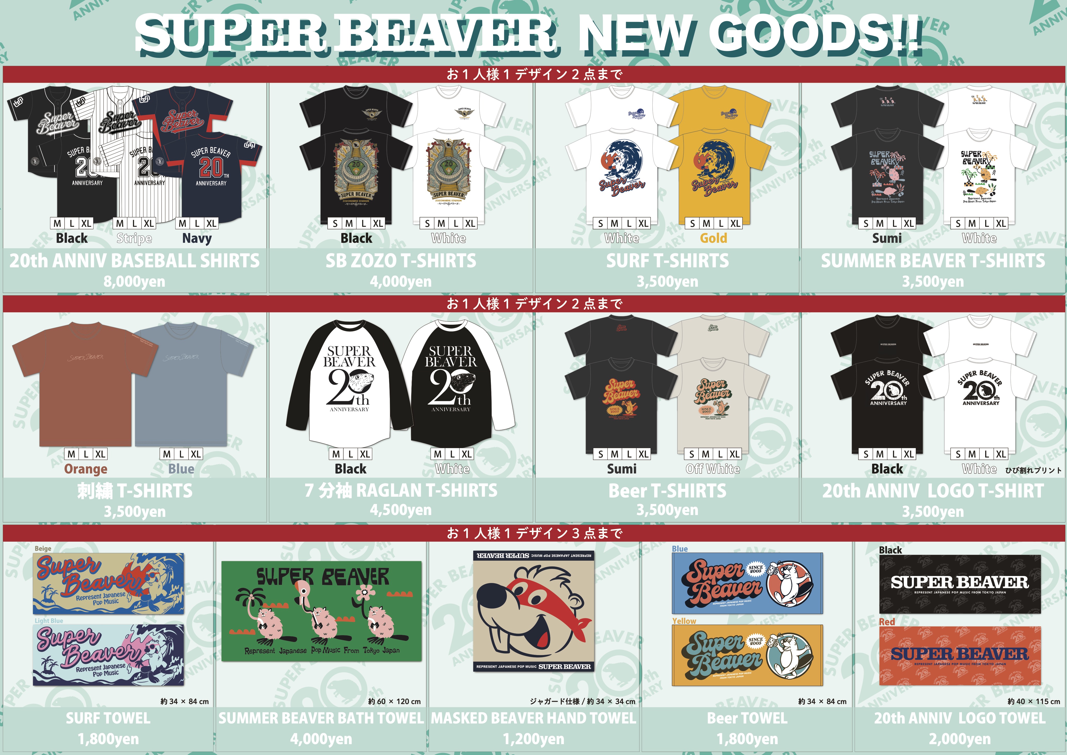 SUPER BEAVER ZOZOマリンスタジアム パネル SUPER BEAVER OFFICIAL
