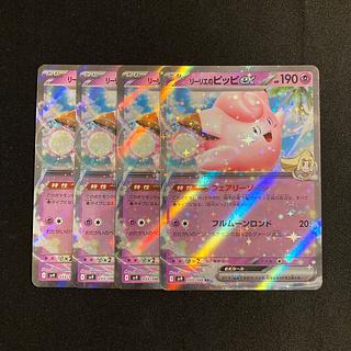 リーリエ セット」の激安通販 | magi