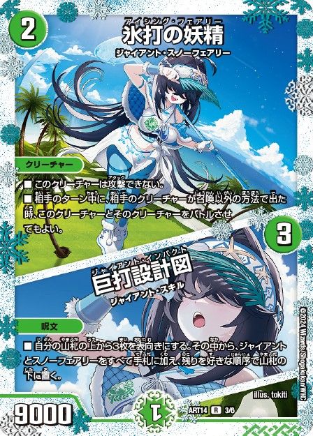 フェアリー・Re:ライフ フェアリーリライフ 神アート マルル