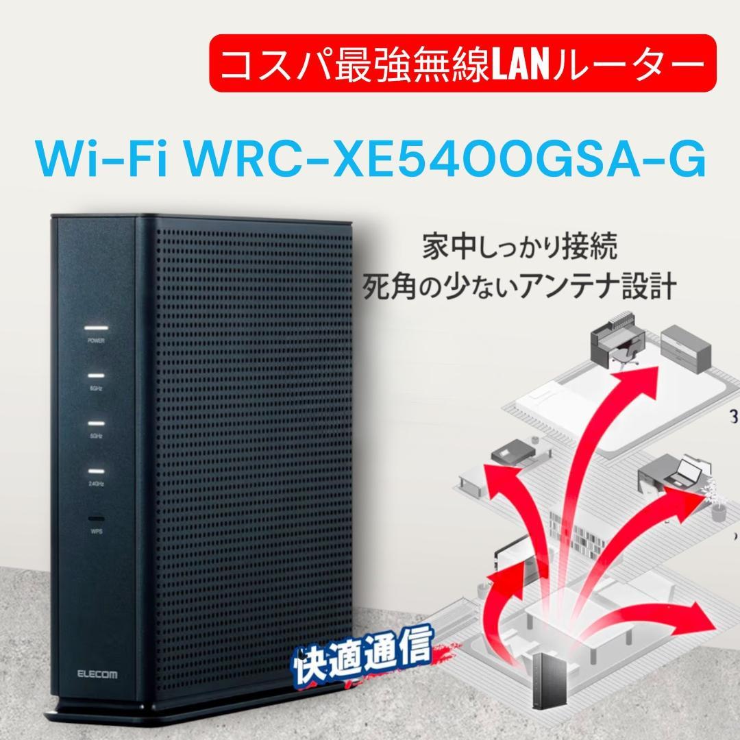 エレコム 無線LAN WiFi ルーター / WRC-XE5400GSA-G 61xyr9pFtuL._AC_UL210_SR210,
