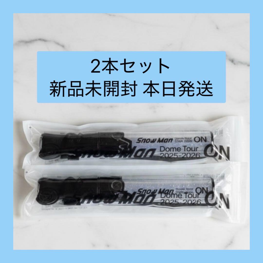 Man ON ペンライト2本セット【新品未開封/本日発送】 Snow Man Dome Tour 2025-2026 ONペンライト 2本セット 新品未開封