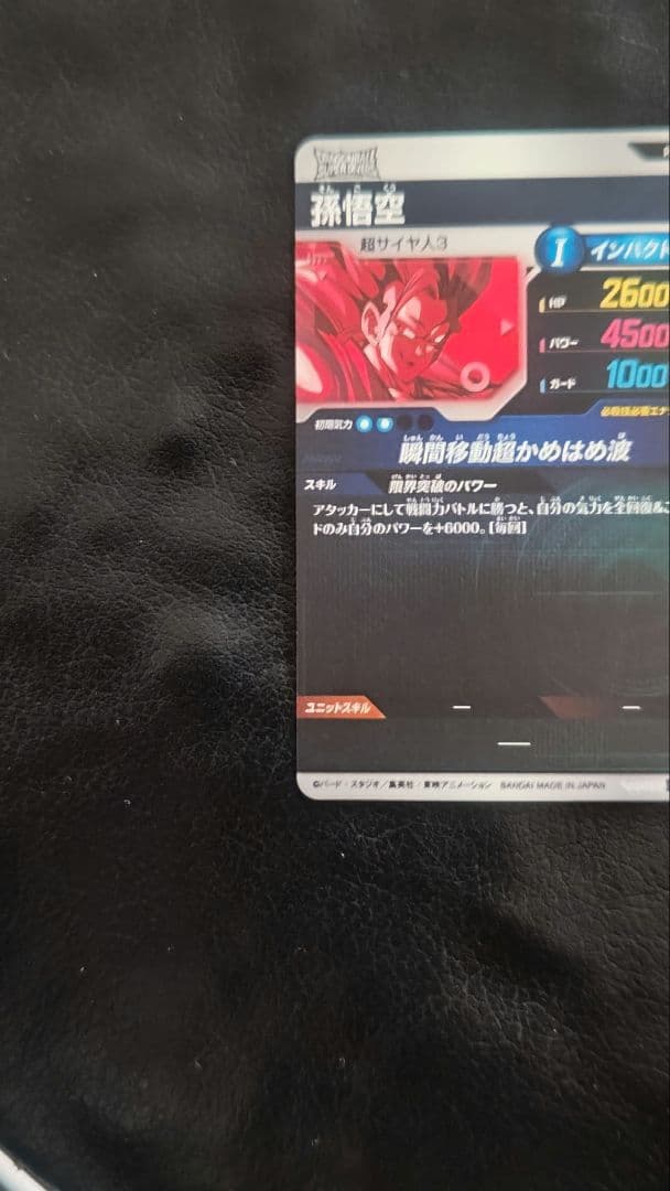 ドラゴンボール ダイバーズ 大会 プロモ SDVTP-004 孫悟空 パラレル