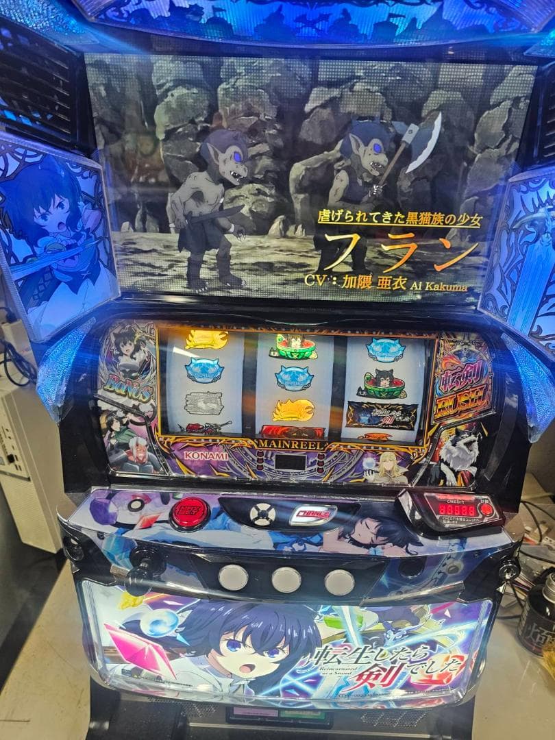 スマスロ実機 L転生したら剣でしたGT 簡易ユニットボリューム調整付