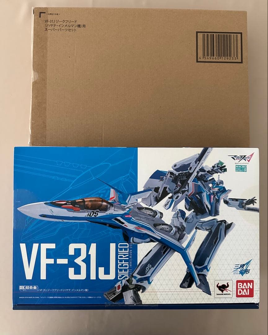 DX超合金　VF-31Jジークフリード(ハヤテ機)& スーパーパーツセット DX超合金 VF-31Jジークフリード（ハヤテ・インメルマン機）用スーパー
