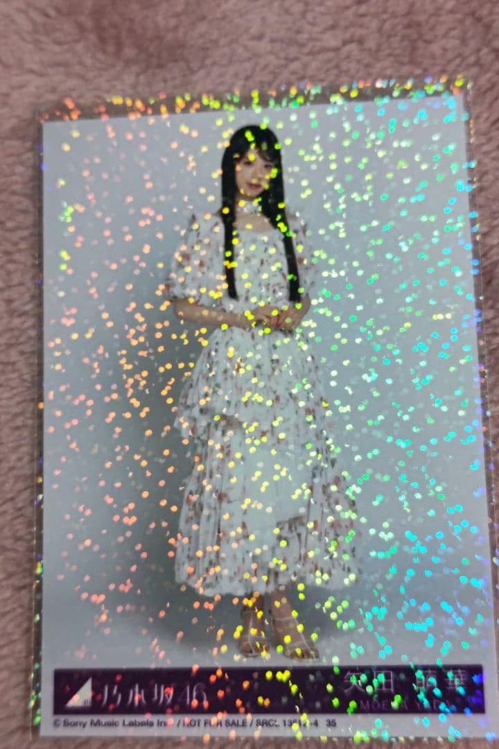 乃木坂46 My respect封入生写真 矢田萌華 セブンネット写真付き - メルカリ