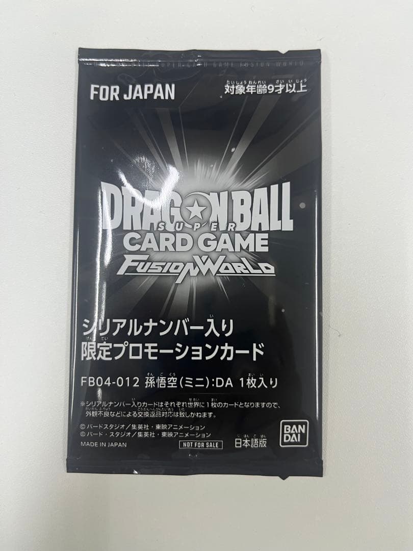 シリアル 未開封　フュージョンワールド 孫悟空　（ミニ）：DA 悟空 シリアル 未開封 シリアル 未開封 フュージョンワールド 孫悟空