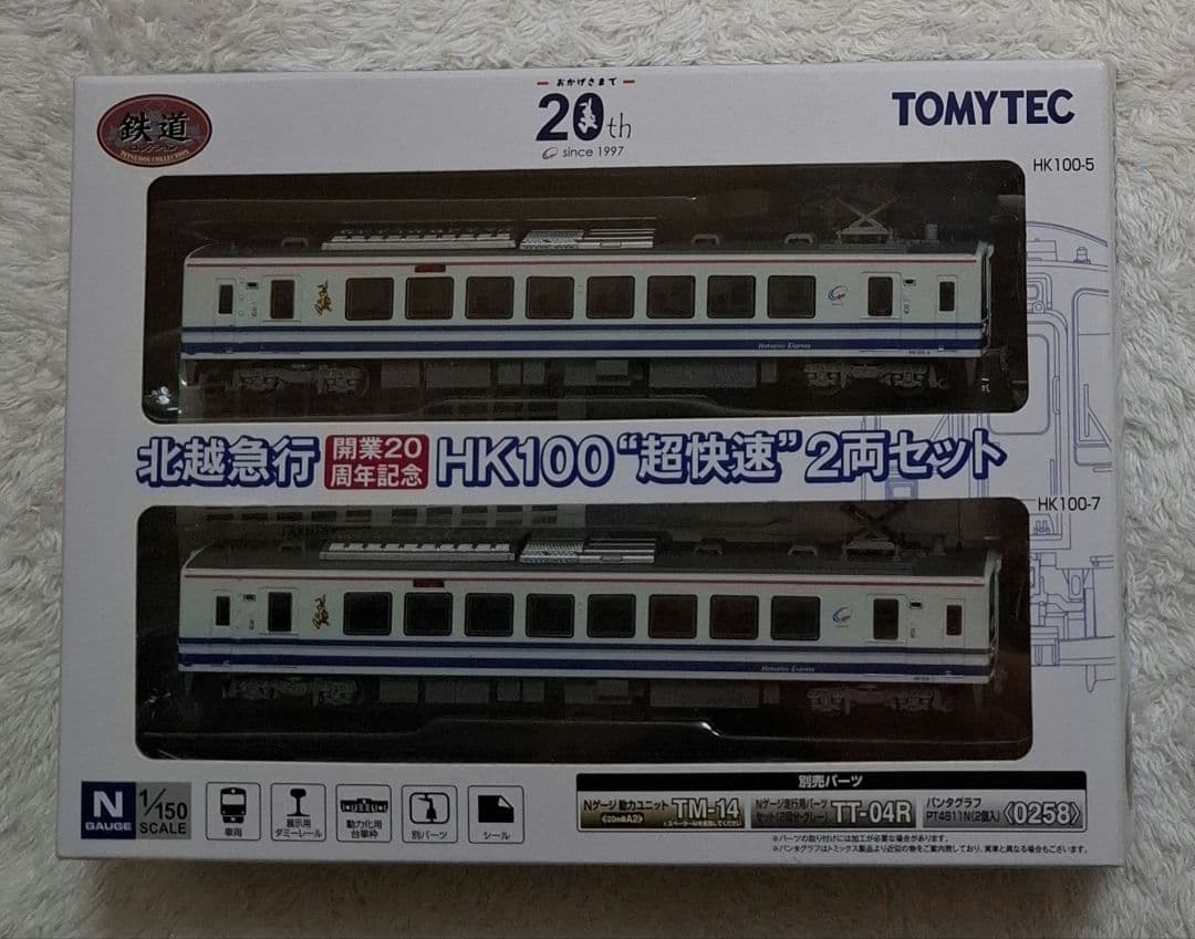 トミーテック　北越急行　開業20周年記念　　HK100 \"超快速\"　 2両セット