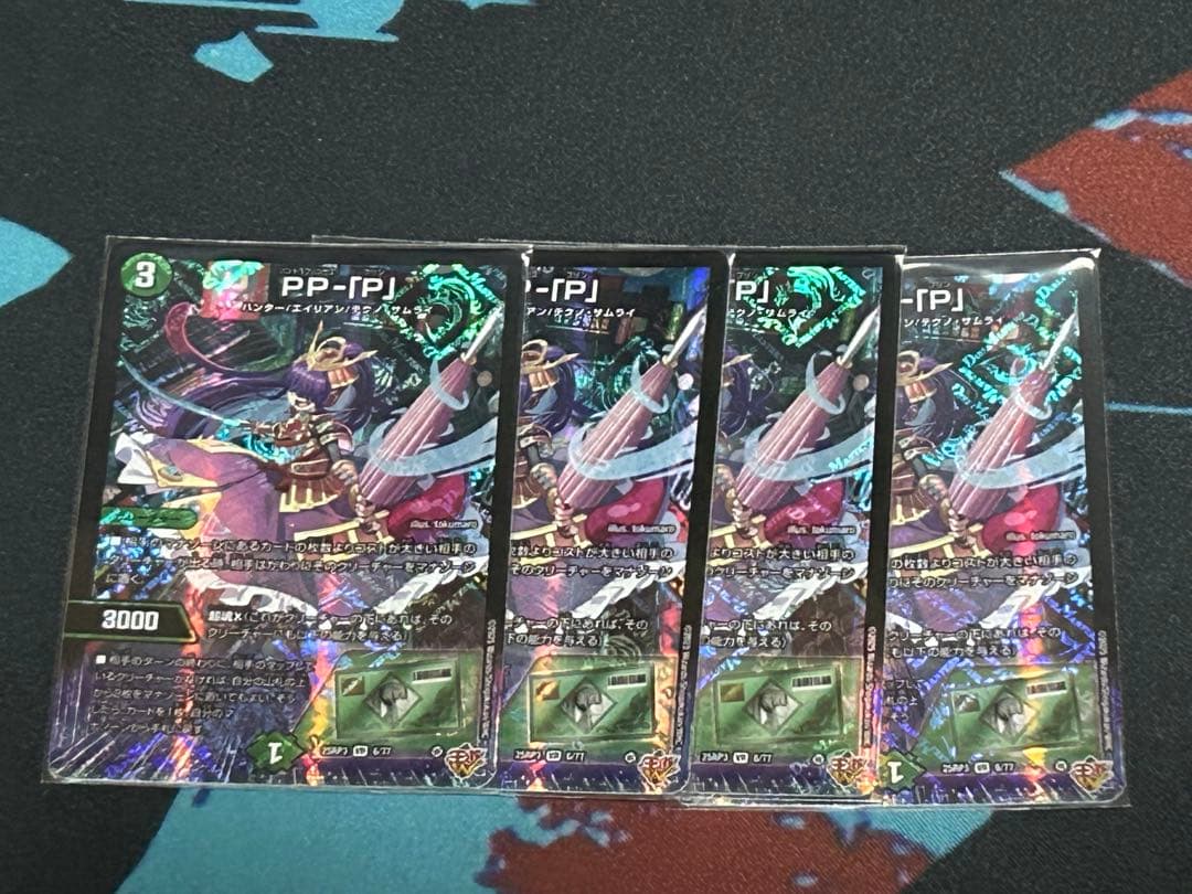 PP-P PPP パンドラプリンセスプリン 4枚セット PP-P ppp パンドラプリンセスプリン 4枚 セット PP-[P] デュエル