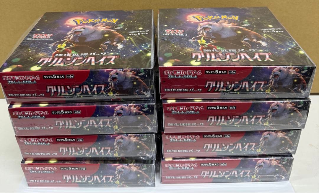 ポケモンカード　クリムゾンヘイズ　シュリンク付き　8BOX 楽天市場】ポケモンカードゲーム クリムゾンヘイズ BOX スカーレット
