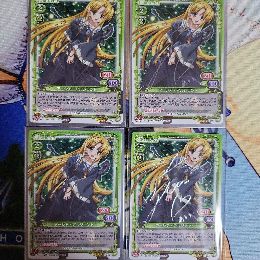 プレシャスメモリーズ　ハイスクールD×D　アーシア　銀箔サイン　4枚 プレシャスメモリーズ ハイスクールD×D アーシア 銀箔サイン 4枚